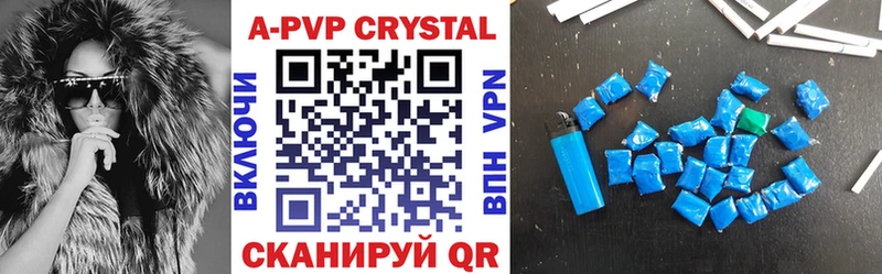Альфа ПВП VHQ Долинск