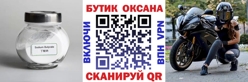 наркотики  OMG зеркало  БУТИРАТ жидкий экстази  Долинск 